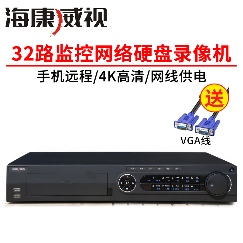 海康威视DS-7932N-K4/16P 32路监控网络硬盘录像机 4K高清带16口POE