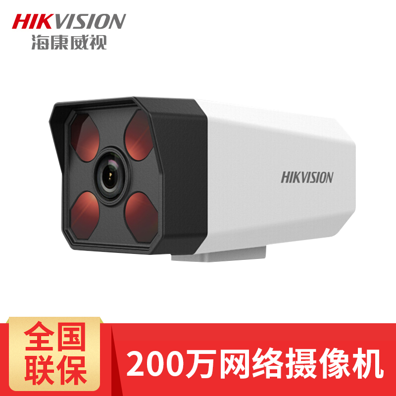 海康威视200万监控摄像头室外红外50米夜视高清DS-IPC-B12-I非POE供电