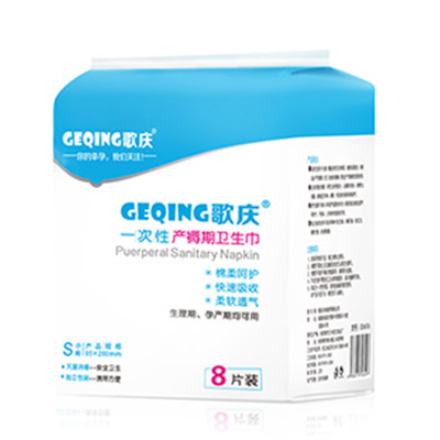 歌庆产褥期恶露孕妇月子产后专用棉柔卫生巾16片装S码待产用品