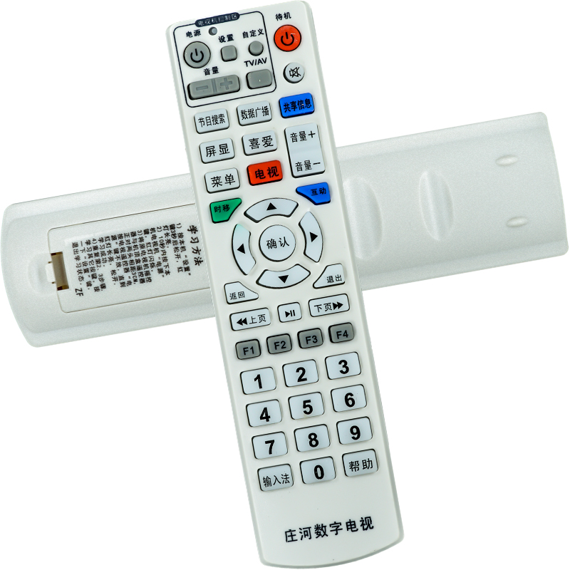 金普达遥控器适用于辽宁庄河数字电视机顶盒遥控器 庄河数字有线电视机顶盒遥控器
