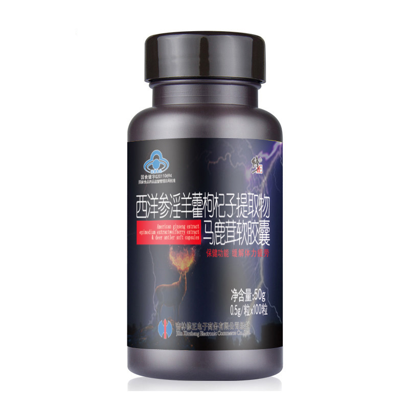 三盒装 修正(xiuzheng)淫羊藿西洋参马鹿茸胶囊100粒*50g/瓶装缓解疲劳口服可搭男性保健品牡蛎人参片