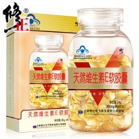 官方旗舰店 修正(xiuzheng)天然维生素E软胶囊 可搭美容鱼胶原蛋白美容女性保健品1盒装