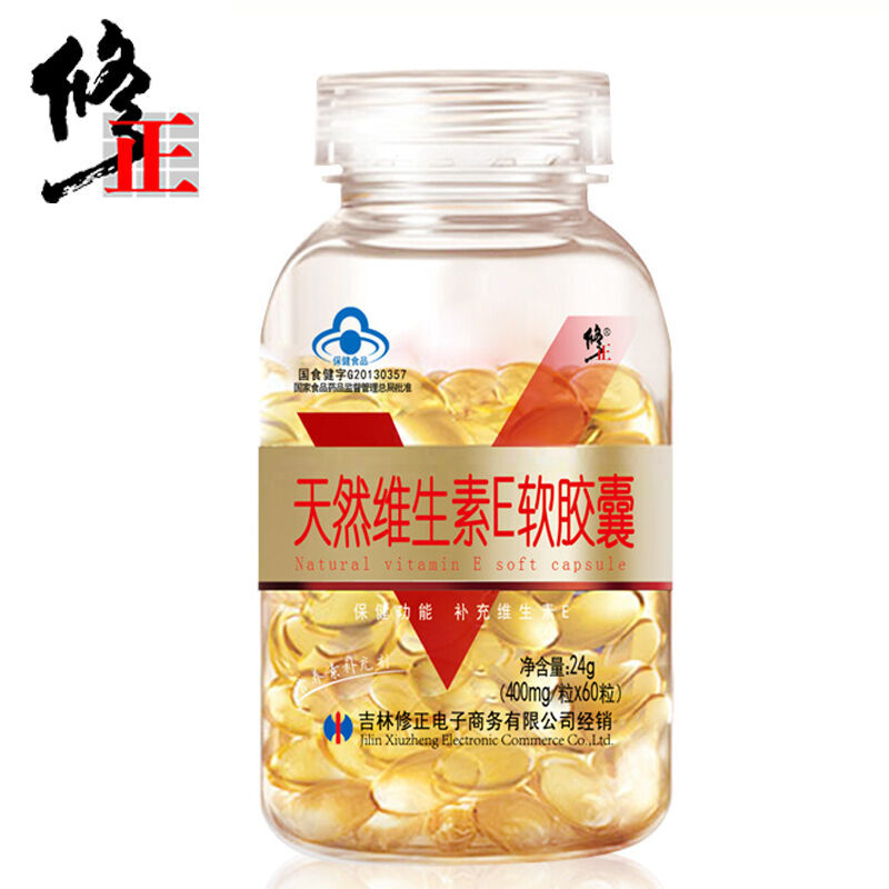 修正 天然维生素E软胶囊 400mg/粒*60粒