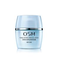 OSM欧诗漫珍珠水活高保湿霜面霜50g 补水保湿 滋润营养锁水