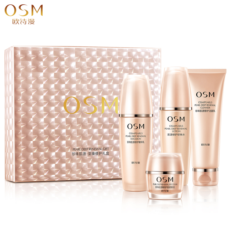 OSM欧诗漫珍珠肌源至臻修护礼盒4件套 面部护肤套装礼盒 保湿补水滋润营养紧肤
