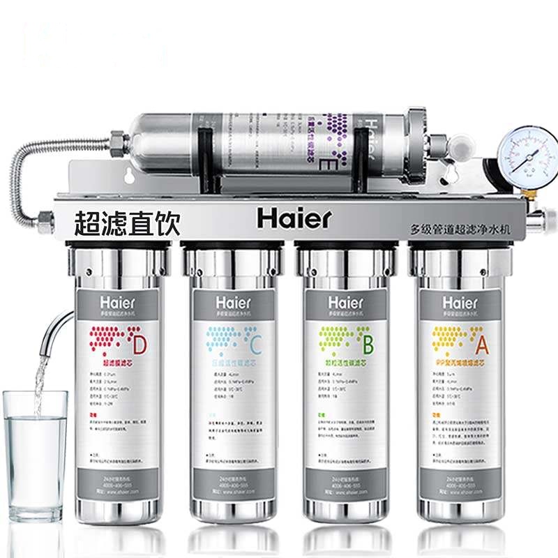 海尔净水器家用直饮自来水过滤器超滤厨房不锈钢净化水机HU603-5A