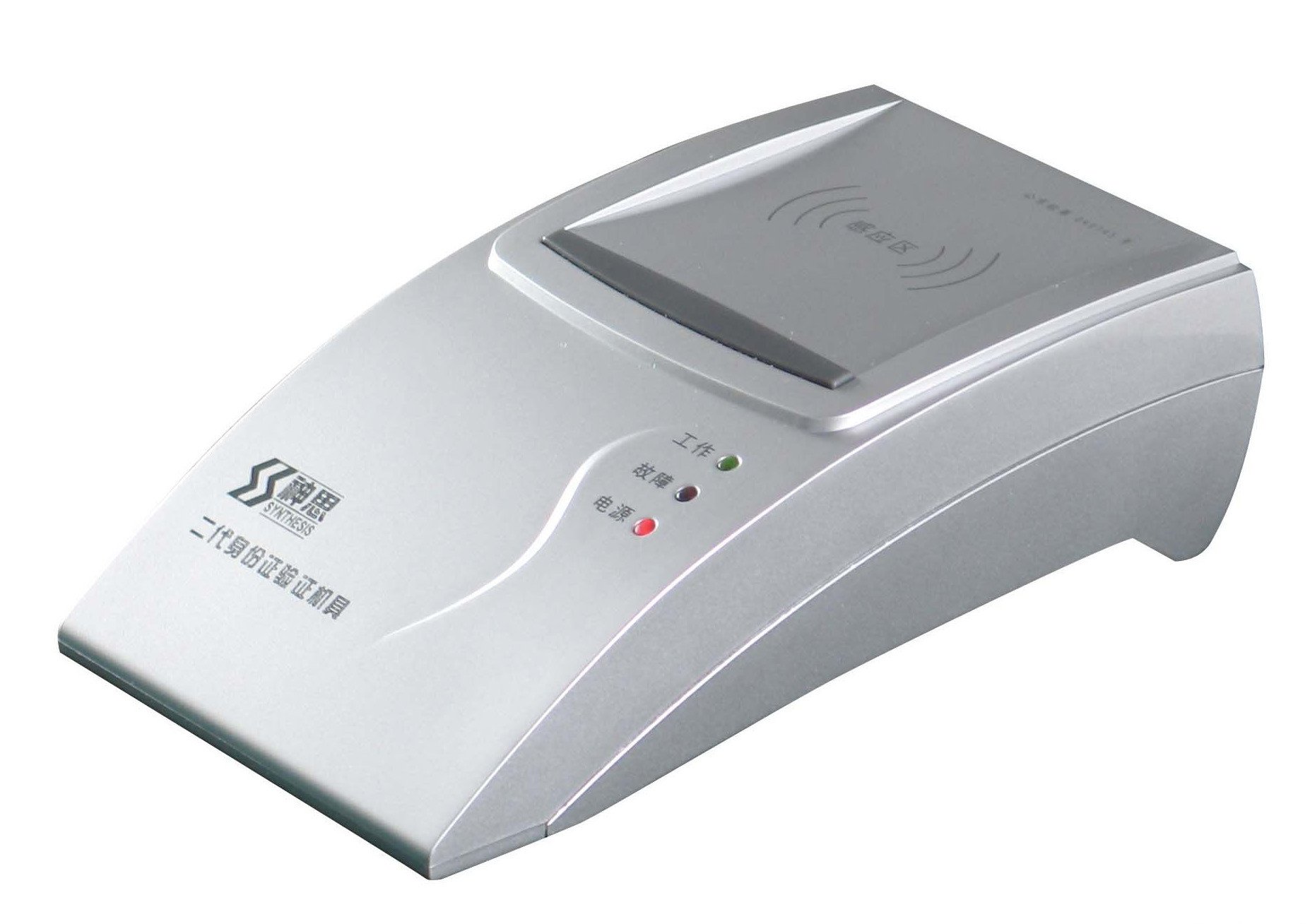 神思SS628(100)二代身份证阅读器 身份证验证机具 ss628-100读卡器扫描仪