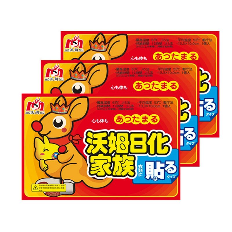 宜莱芙 袋鼠暖宝宝发热贴50片装 暖腰暖胃发热贴 痛经暖宫暖宝贴