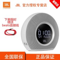 JBL HORIZON 音乐地平线 迷你音响蓝牙无线闹钟 白色 JBL上海井仁专卖