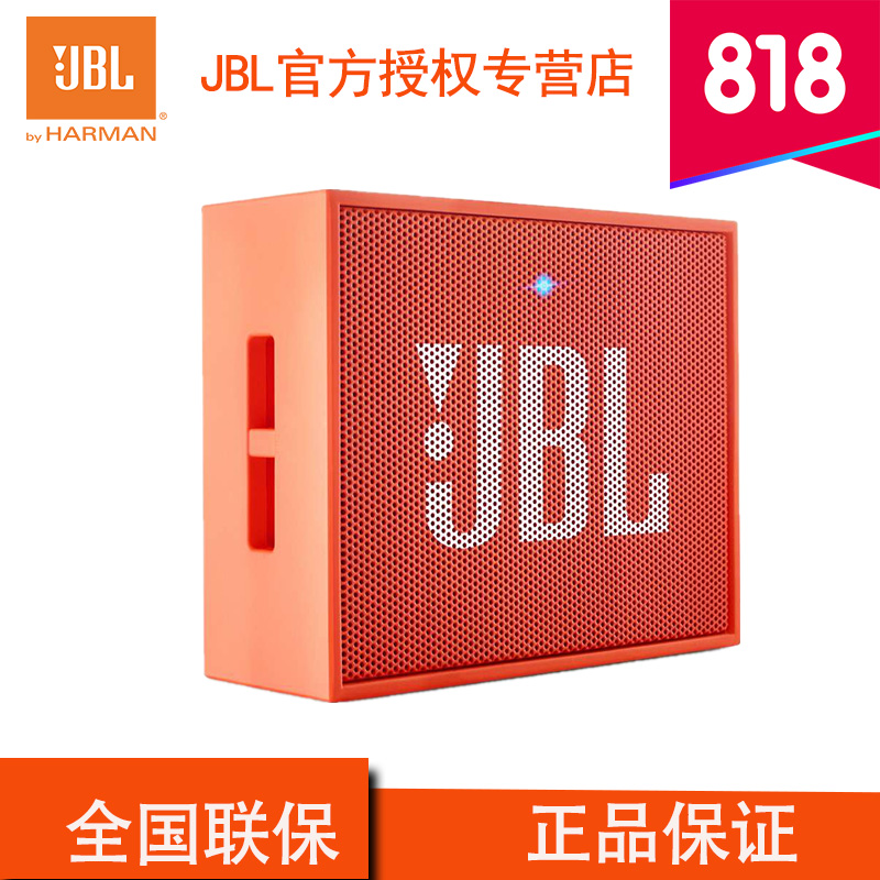 JBL GO音乐金砖蓝牙无线通话音响户外迷你小音箱便携音响 橙色（上海井仁专卖）