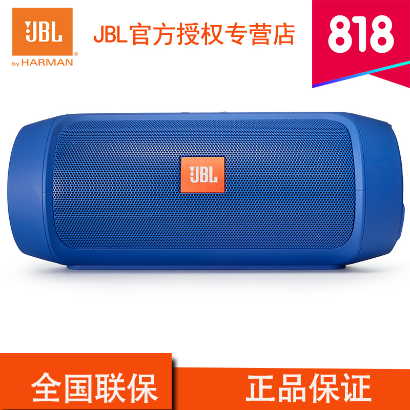 JBL Charge2+ 音乐冲击超强版音箱 可充当移动充电设备 震撼低音 防溅设计（ 蓝色） JBL上海井仁专卖