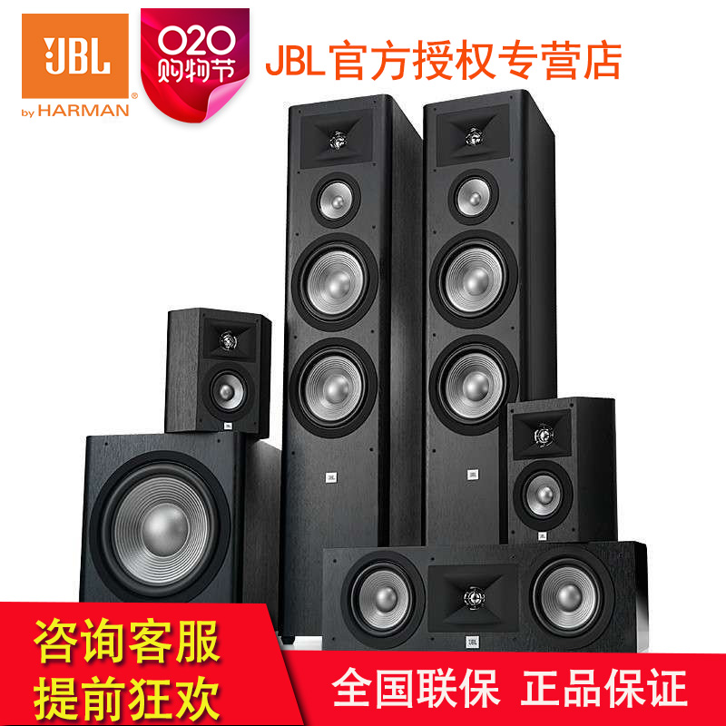 JBL Studio 290BK套装系列5.1声道木质落地式/HIFI/发烧级/高保真家庭影院组合套装黑色