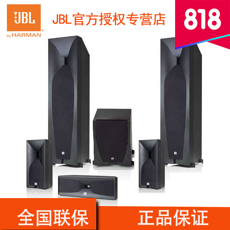 JBL STUDIO 590BK套装系列 5.1声道木质落地式/HIFI/发烧级 家庭影院组合套装黑色 JBL井仁专卖