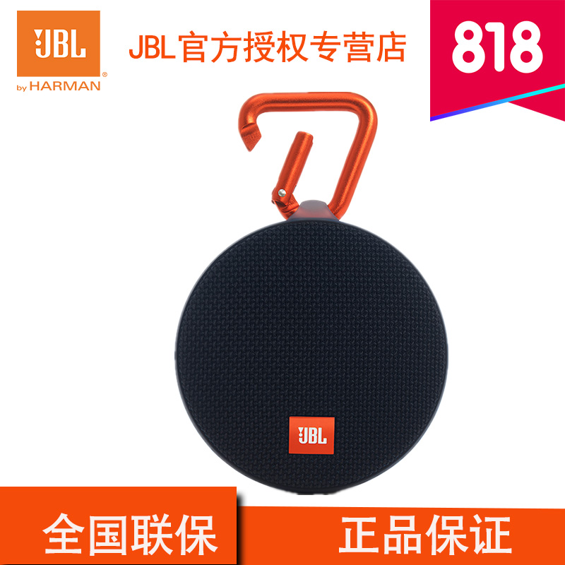 JBL CLIP2蓝牙防水音乐盒迷你音响户外便携小音箱HIFI低音通话 黑色 上海井仁专卖
