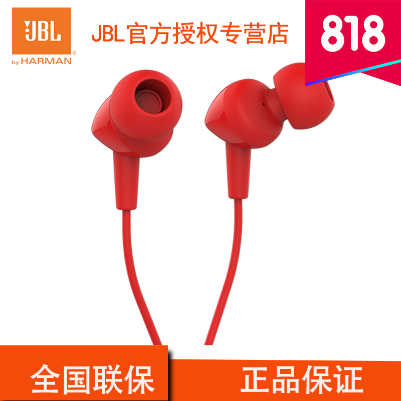 JBL C100SI苹果耳机入耳式便携通用 运动耳塞式原装正品线控耳机 红色