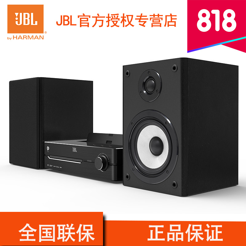 JBL MS712蓝牙CD/DVD组合音响 多媒体台式音箱HIFI苹果基座