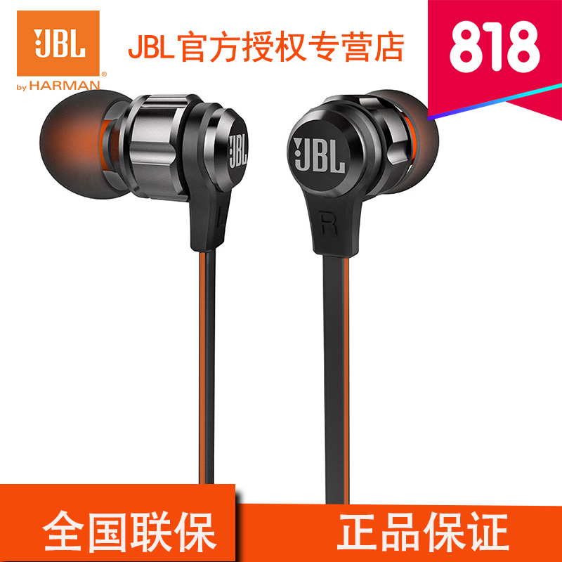 JBL T180A 重低音HIFI入耳式耳机便携运动耳塞苹果手机线控带麦通用立体声 黑色 上海井仁专卖