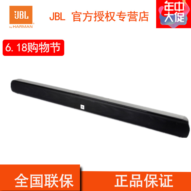 JBL CINEMA STV106回音壁电视音响 无线蓝牙音箱HIFI家庭影院 上海井仁专卖