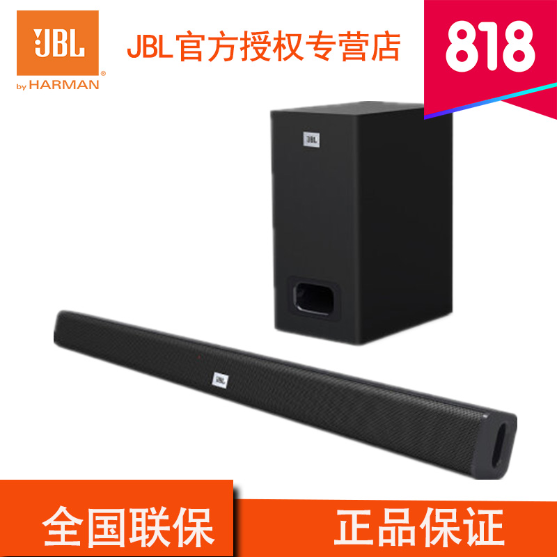 JBL STV125 无线蓝牙音箱音响 无线回音壁系统 Soundbar 桌面多媒体音箱 家庭影院电视音响 上海井仁专卖