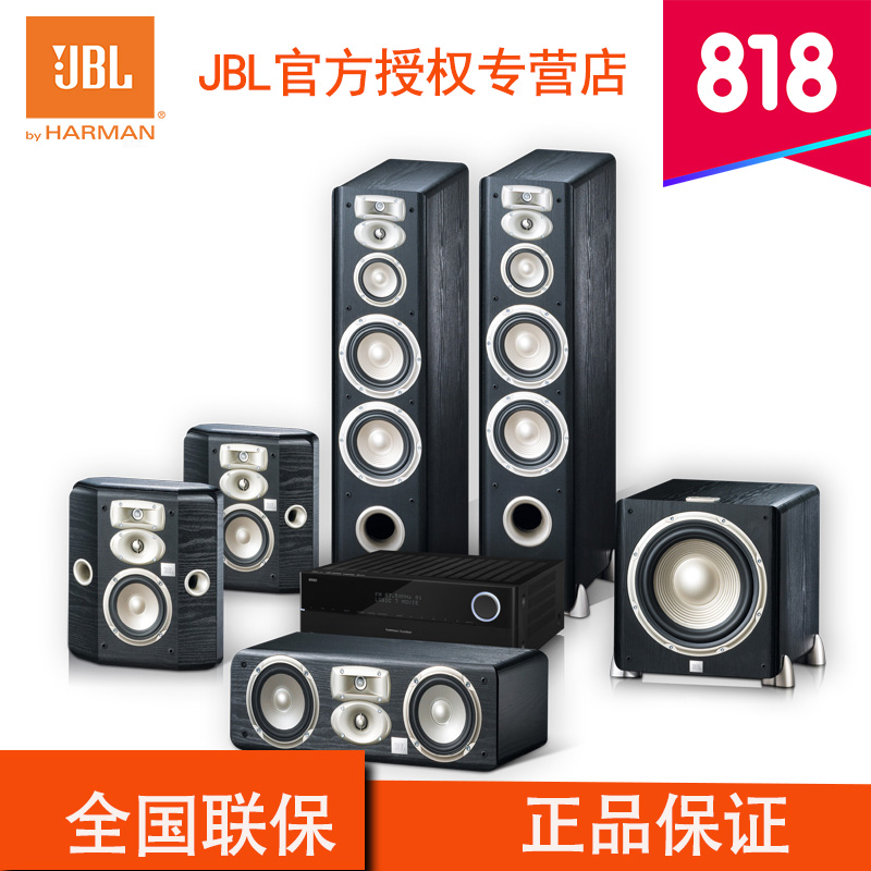 JBL STUDIO L880家庭影院套装发烧L8400P/L810/LC-1 5.1HiFi落地音箱 上海井仁专卖
