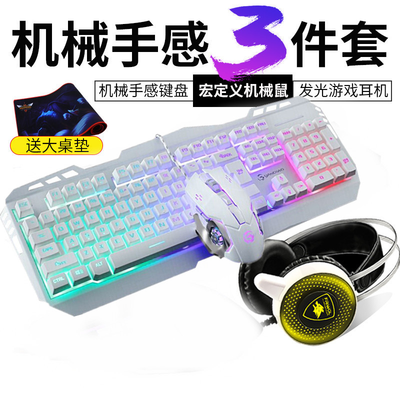 电脑键盘鼠标耳机套装 游戏有线家用键盘鼠标耳机三件套机械手感牧马人键鼠套装 包邮