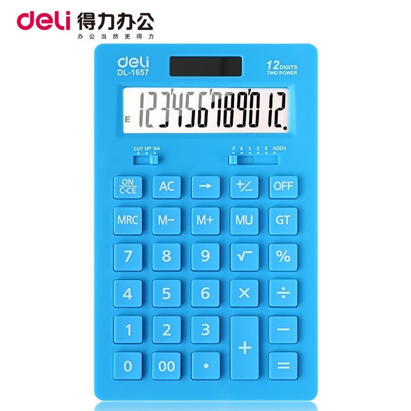 得力1657A太阳能双电源计算器 桌面办公 彩色计算器 计算机