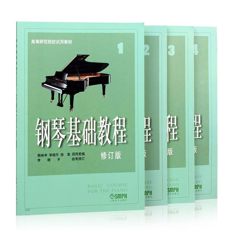 沃森乐器 正版钢琴基础教程 修订版 钢琴书籍教材教程 乐器配件