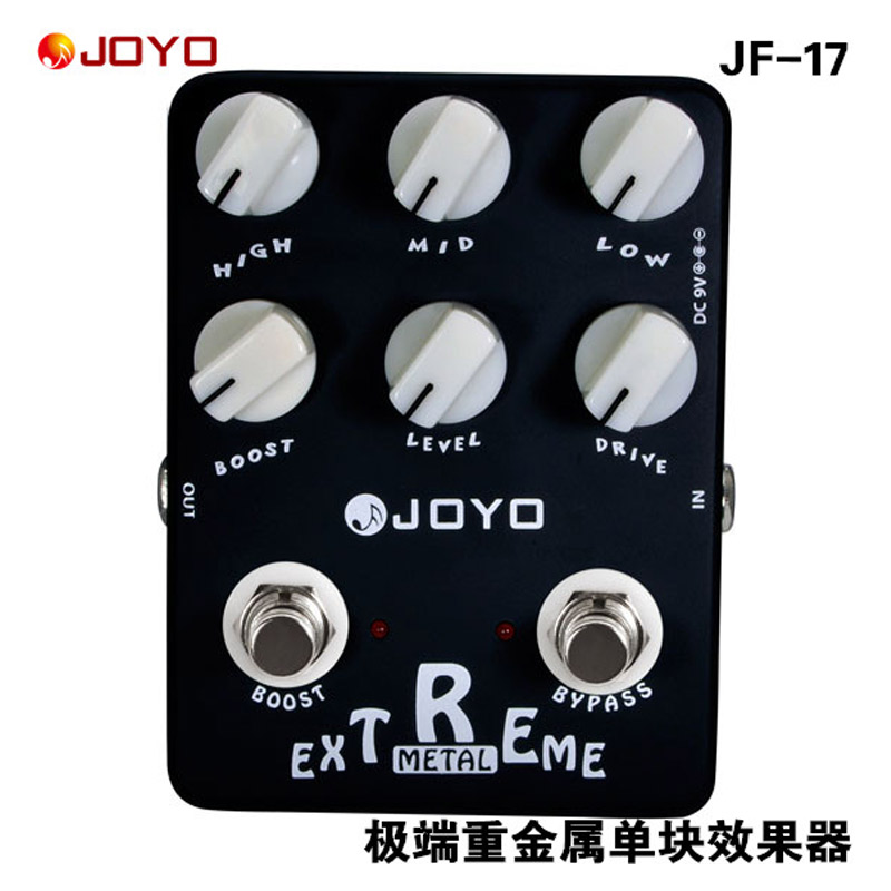 JOYO JF-17卓乐EXTREME METAL失真重金属单块效果器送电源+线