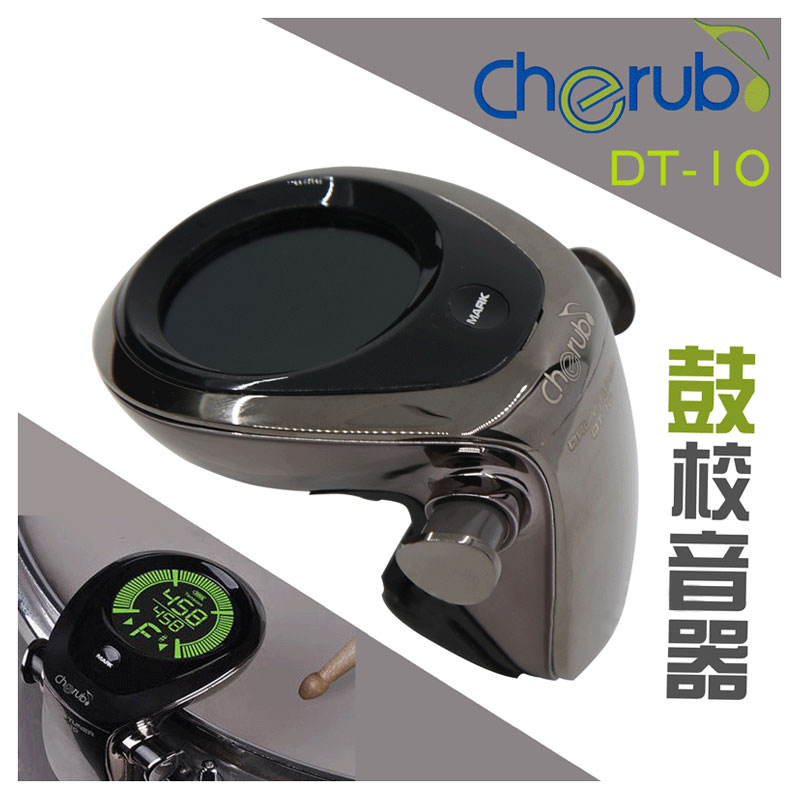 Cherub DT-10 新款架子鼓调音器 调音表 专业架子鼓调音器