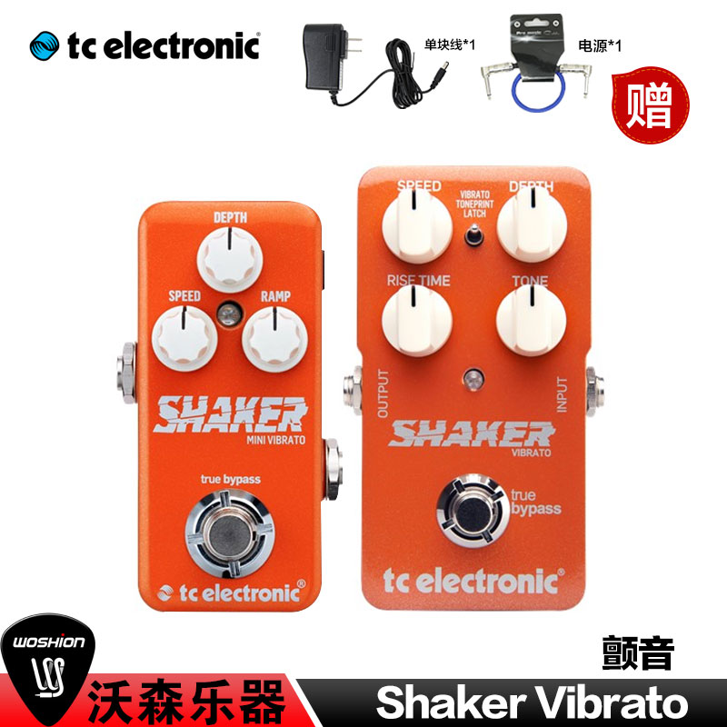 TC Electronic颤音氛围电吉他单块效果器 Shaker Vibrato迷你mini 乐器配件