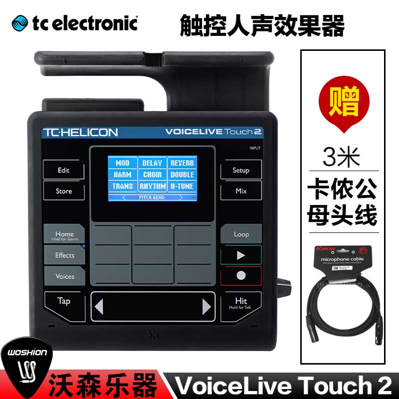 TC-Helicon VoiceLive Touch2二代触摸式人声效果器 送3米卡侬线