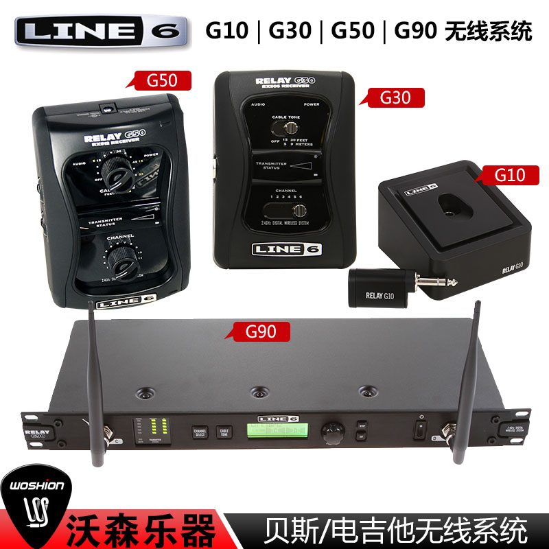 LINE6 G10 G30 G50 G70 G90无线系统发射接收器音频连接发送器 乐器配件