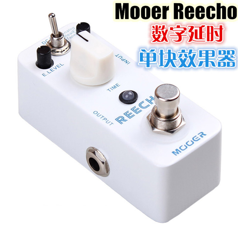 正品授权MOOER 魔耳 Reecho 数字延时电吉他单块效果器 送电源+线