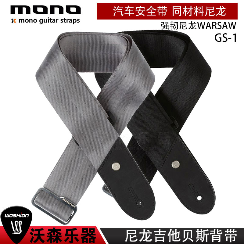MONO M80 WAR系列尼龙垂直编织条纹贝司民谣电木吉他背带舒适背带 乐器配件