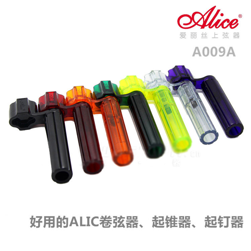 原装沃森ALICE爱丽丝卷弦器 上弦器 起锥器 起钉器 起弦锥 可上弦 乐器配件