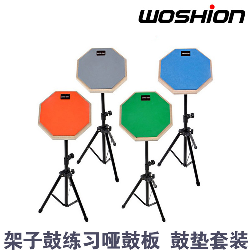 WOSHION 架子鼓练习哑鼓 8寸哑鼓垫 鼓垫套装 哑鼓板颜色可选