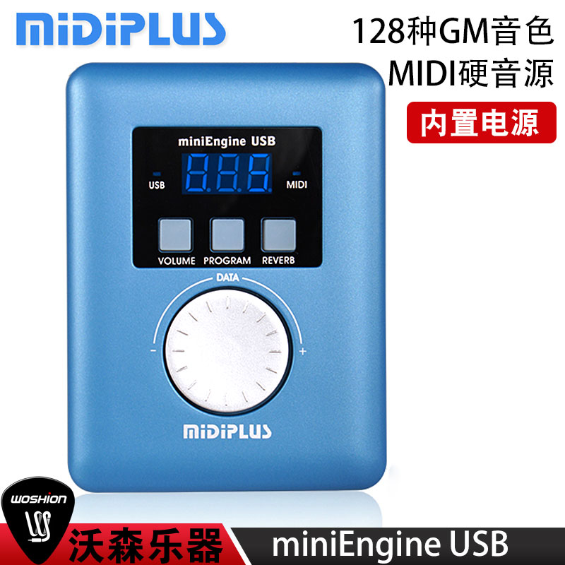 MIDIPLUS miniengine USB MIDI键盘 合成器 升级款 硬音源 乐器配件