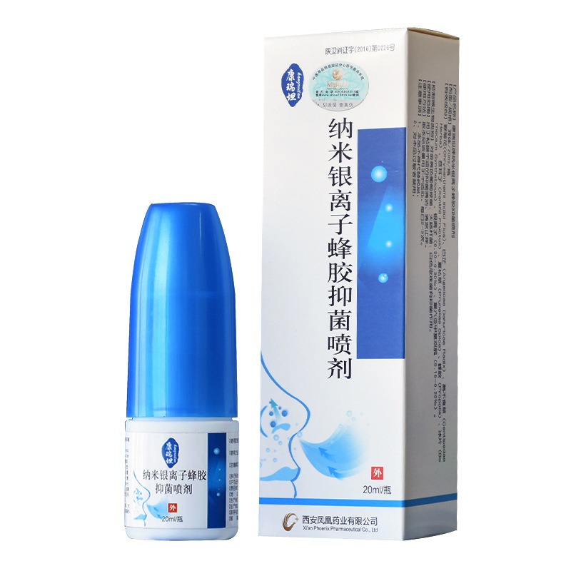 康瑞坦纳米银离子蜂胶抑菌喷剂20ml