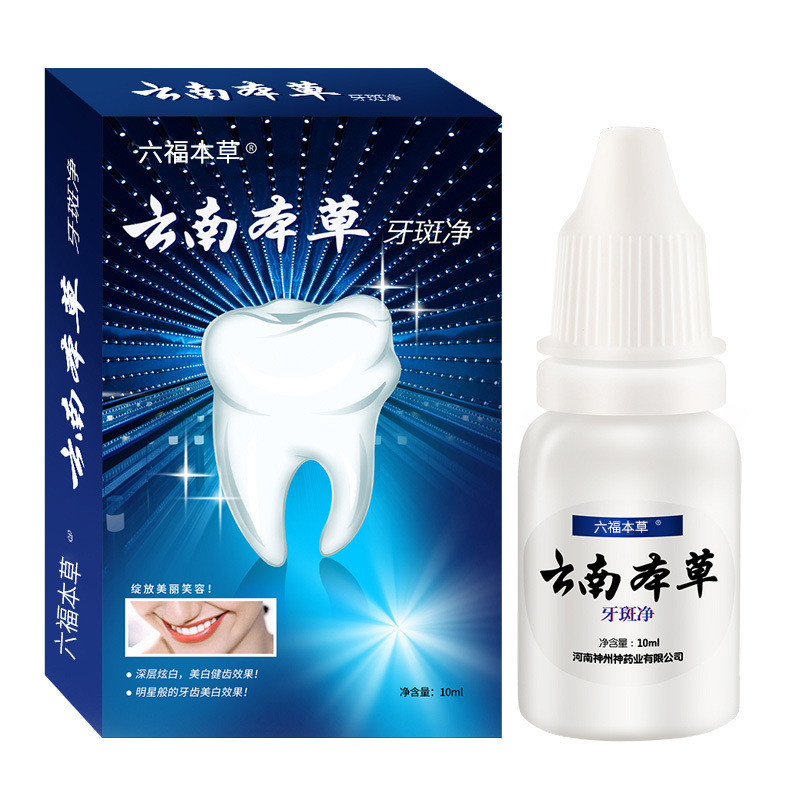 [买2送1]云南本草牙斑净10ml