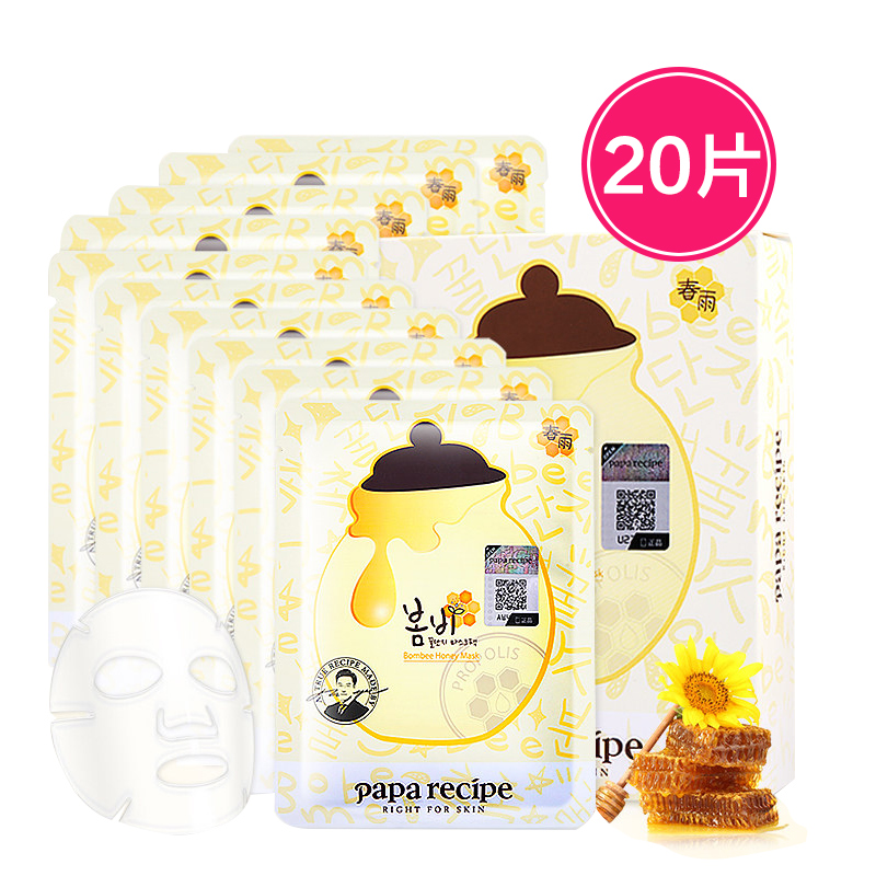papa recipe春雨蜂蜜面膜面贴膜 舒缓肌肤保湿补水孕妇敏感肌可用20片2盒装 韩国原装进口