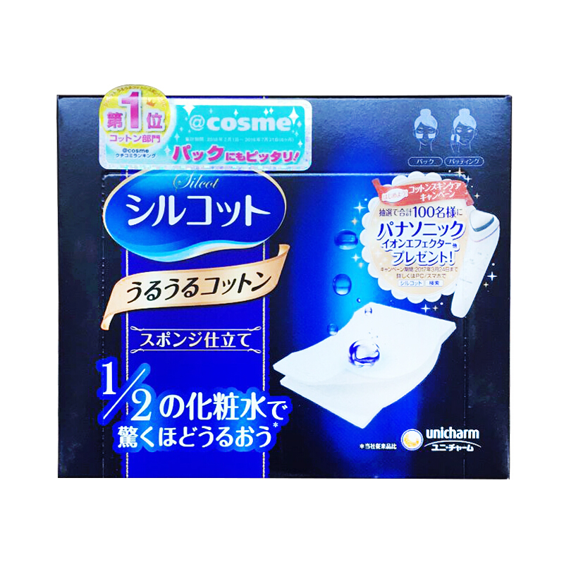 IYOUB 日本UNICHARM/尤妮佳超省水二分之一化妆棉1/2 丝薄卸妆棉40枚 一盒装 日本原装进口