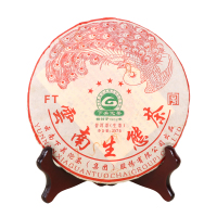 普洱茶生茶 2013年下关 茶FT五星红孔雀 云南茶 乔木老树 生茶 357克/饼 云南七子饼茶 茶窝茶叶