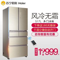 海尔（Haier）BCD-517WDGSU1变频517升风冷无霜超导料理干湿分储刹菌物联网WIFI多门自动开门彩晶冰箱