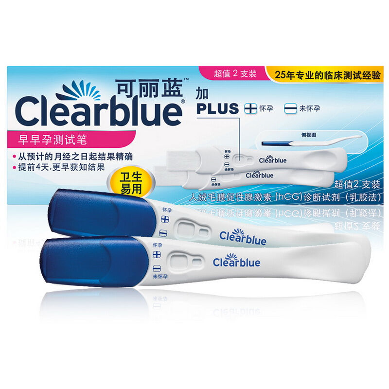 可丽蓝(Clearblue)早早孕测试笔2支装 HCG怀孕检测验孕测孕棒 保密发货