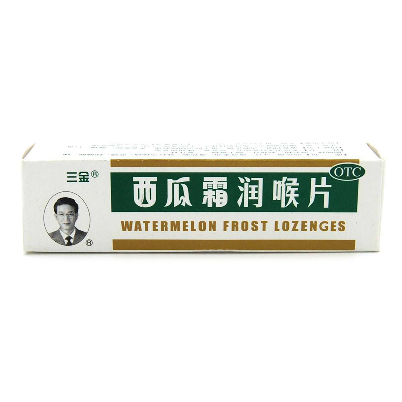 西瓜霜润喉片 苏宁易购