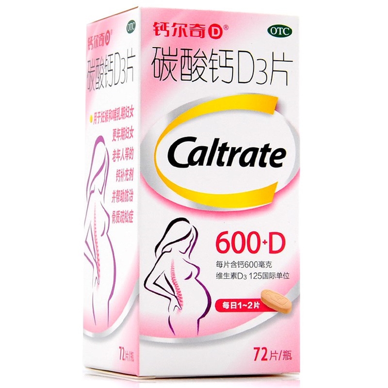钙尔奇D碳酸钙D3片72片/瓶 江苏惠氏 用于孕娠和哺乳期妇女更年期妇女老年人钙补充