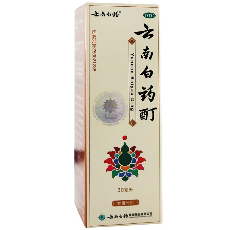 免运费]云南白药酊30ml 活血散瘀 消肿止痛 用于铁打损伤 风湿麻木 筋骨及关节疼痛 肌肉酸痛及冻伤