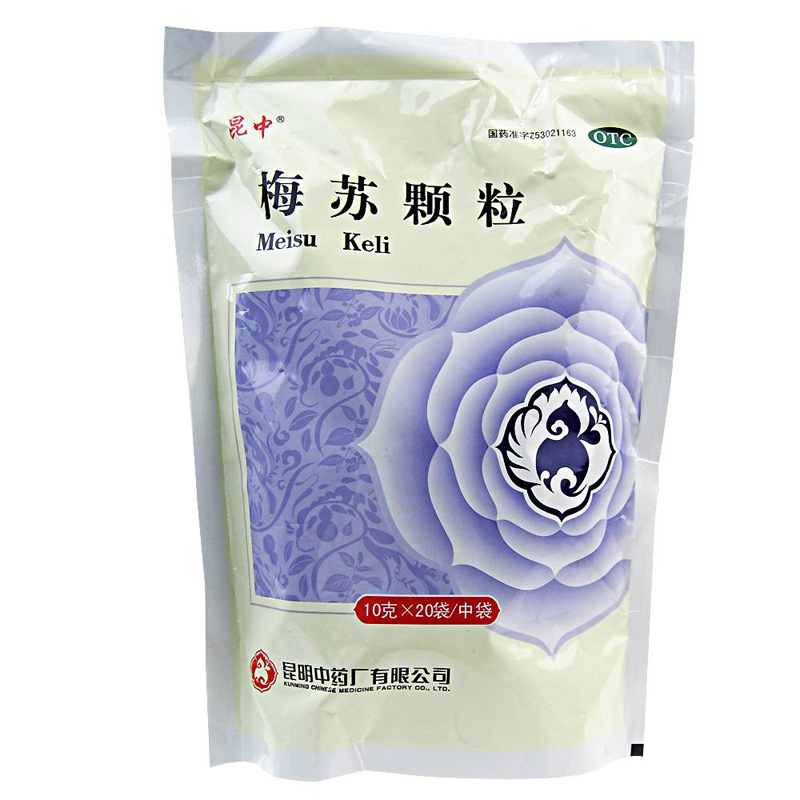 昆中药梅苏颗粒10克*20袋 昆明中药