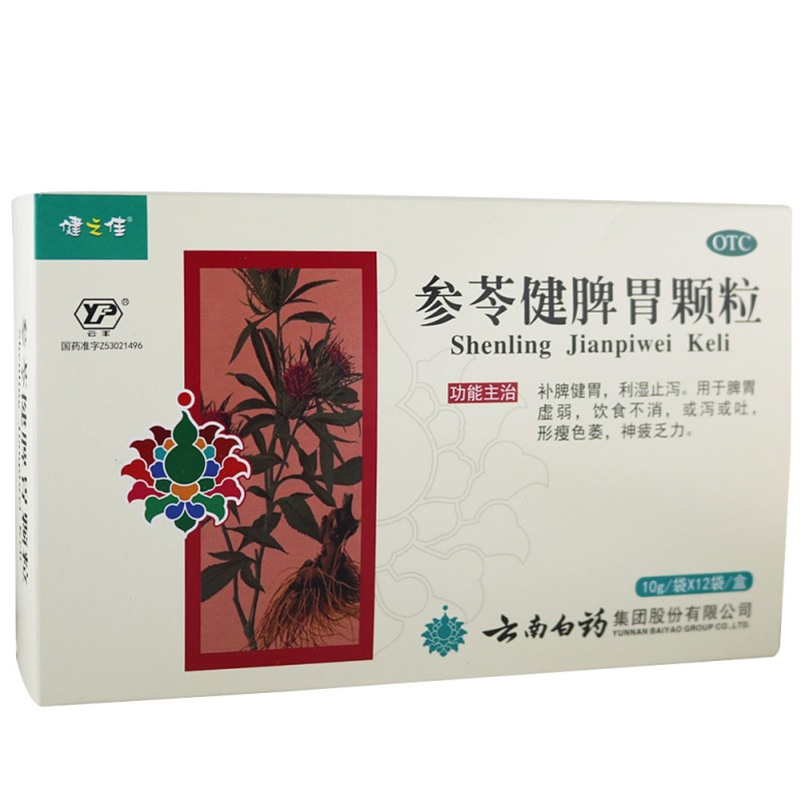 健之佳 云南白药参苓健脾胃颗粒 10g*12袋 补脾健胃 利湿止泻 用于脾胃虚弱 饮食不消 或泻或吐 形瘦色萎 神疲乏力