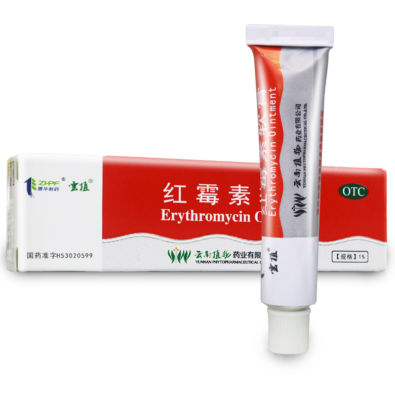 云植 红霉素软膏 10g 用于沙眼结膜炎睑缘炎眼外部感染